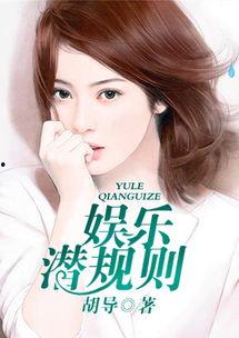 娱乐吃瓜酱笑场小说,娱乐吃瓜酱的爆笑江湖