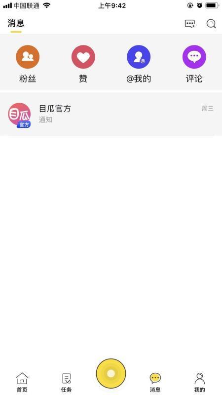 娱乐吃瓜酱视频开头素材,带你走进明星幕后故事