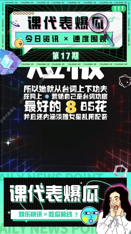 娱乐吃瓜所用的bgm,盘点热门bgm神曲